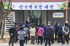[평창]평창 미탄면 산촌행복관 개관