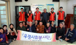 [정선]정선우체국 급식 봉사