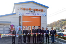 [원주]북원주IC 방역 시설 준공식