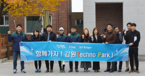 강원TP 직원들 홈에버그린 봉사활동