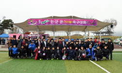 [화천]화천 민·군·관 축구·배드민턴 대회