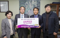 [춘천]봄내병원 후원금 전달