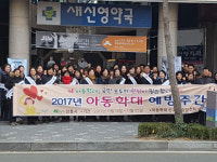 [강릉]강릉시 아동학대 예방 캠페인