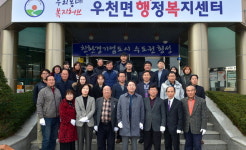 [횡성]횡성 우천면행정복지센터 현판식