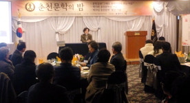 [춘천]춘천문인협회 문학의 밤