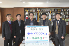 [원주]원주 중부축산 돈육 전달