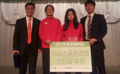 강릉 연곡초 넷볼부,학교체육 대상 단체상 수상