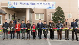 [태백]태백 유진1차아파트 경로당 이전 개소식