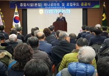 [강릉]강릉원예농협 하나로마트 준공식