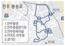 전북 전주서 12월 봉송 시작