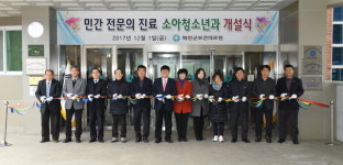 [화천]화천군보건의료원 소아청소년과 개설