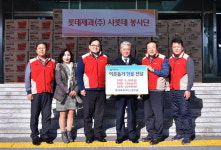 [삼척]롯데제과 노동조합 삼척시 성품 기탁
