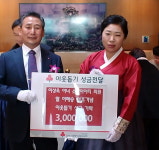 이상욱 상원전기 대표 300만원 기탁