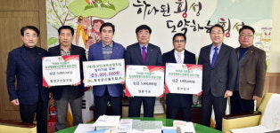 [횡성]횡성 산림조합·일륭기공· 중부상사 성금기탁