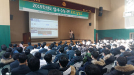 [춘천]춘천교육문화관 수능대비 EBS설명회