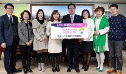 [춘천]어린이집연합회 장학금 기탁