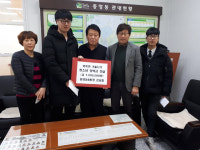 [강릉]강릉시 중앙동 8통장 장학금 기탁