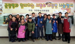 [인제]인제 기린면상가번영회 자장면 나눔