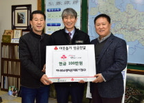 영월 하나로쇼핑타운 성금 기탁