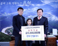 [홍천]김종명 선우건설 대표 장학금 기탁