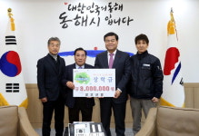 [동해]상보산업 장학금 기탁