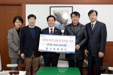 [강릉]율곡문화재단 장학금 기탁