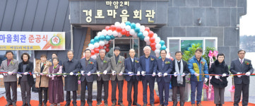 [횡성]횡성마암2리 마을회관 경로당 준공