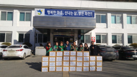 [화천]화천 하남면 새마을협 성품 전달