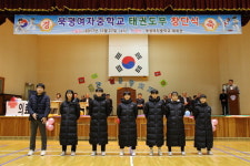 [동해]북평여중 태권도부 창단
