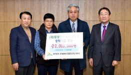 [횡성]횡성 병지방2리 영농법인 장학금 기탁