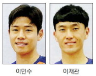 강원출신 이민수·이재관 다시 강원의 품으로