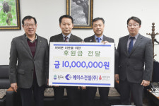 [원주]원주 에이스건설 후원금 전달