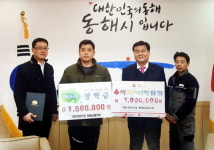 [동해]동해전문건설협 성금 기탁