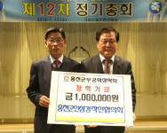 [홍천]홍천인삼경작인협의회장 무궁화장학금 기탁