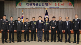 [양양]강현자율방법대장 이·취임식