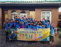 [동해]근로복지공단 동해병원 연탄 전달