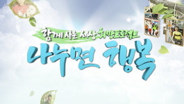 [TV 하이라이트] 대경이네 가족, 봄날은 올까