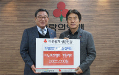 이노비즈협회 강원지회 희망2018나눔캠페인 성금 전달