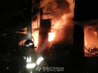 [원주]황둔리 목조 펜션서 화재