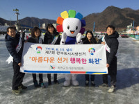 [화천]화천군선관위 지방선거홍보