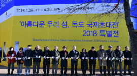 삼척 이사부 기념공원 국제건축공모전