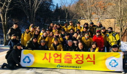 [춘천]춘천남부새마을금고 목표달성 기원제