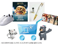 신발부터 도시락까지 ‘ 평창 굿즈’ 인기 몰이