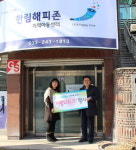 [춘천]춘천에너지 후원금 전달