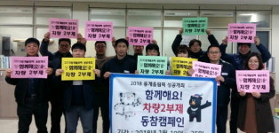 [강릉][올림픽 기간 차량 2부제 캠페인] 강릉농산물도매시장