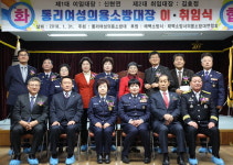 [태백]태백 통리여성의소대장 이·취임식