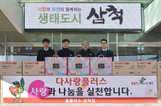 [삼척]홈플러스 삼척점 500만원 물품 기탁