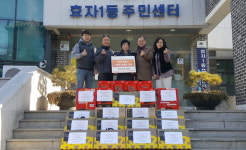 [춘천]설맞이 사랑의 생필품 전달