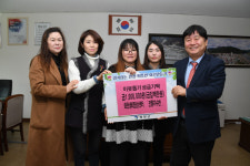 [화천]화천생태영상센터 전통자수반 성금 기탁