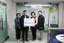 [강릉]한국국토정보공사 강릉지사 후원금 기탁
